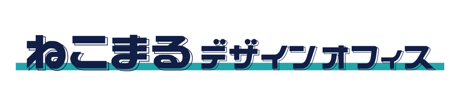 ねこまるデザインオフィス